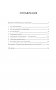 Источник силы. Как найти ресурсы внутри себя и обрести спокойствие в меняющемся мире фото книги маленькое 3