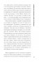 Неспортивное поведение. Как потерпеть неудачу и не облажаться фото книги маленькое 13