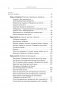 Парадокс растений на практике. Простой и быстрый способ похудеть, улучшить здоровье и укрепить иммунитет фото книги маленькое 4