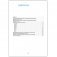 Музыкальное воспитание в детском саду. 5-6 лет. Конспекты занятий. ФГОС фото книги маленькое 6
