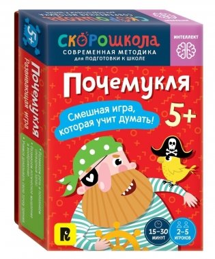 Почемукля. Развиваем интеллект. Развивающая игра. 5+ фото книги