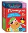 Почемукля. Развиваем интеллект. Развивающая игра. 5+ фото книги маленькое 2