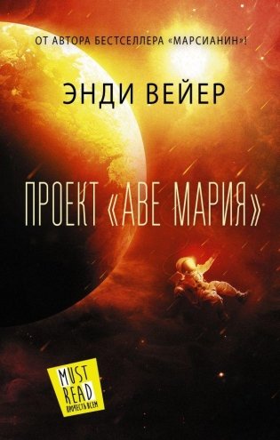 Проект "Аве Мария" фото книги