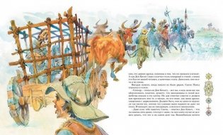 Дон Кихот фото книги 2