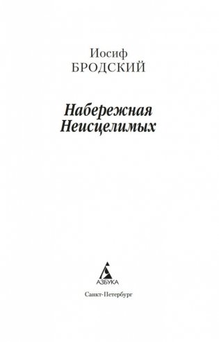 Полторы комнаты. In a Room and a Half (билингва) фото книги 4