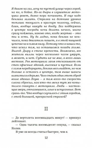 "Крысиный остров" и другие истории фото книги 13