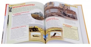 Полезные машины фото книги 4