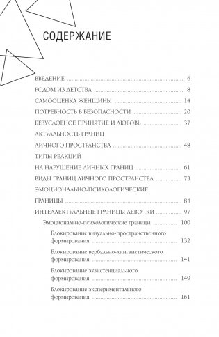 Девочка. Девушка. Женщина фото книги 2