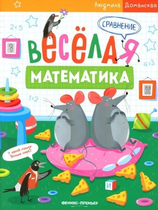 Сравнение фото книги