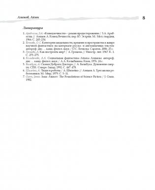 100 писателей США фото книги 2