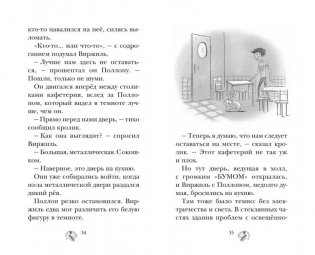 Парк Юрского периода фото книги 4