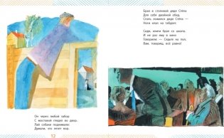 Дядя Стёпа фото книги 6