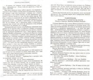 Шантарам фото книги 15