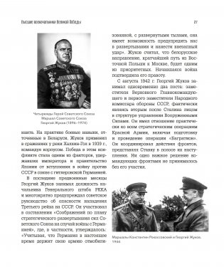 Лица Победы фото книги 4