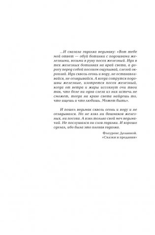 Цири фото книги 7