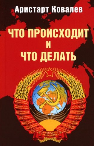 Что происходит и что делать фото книги