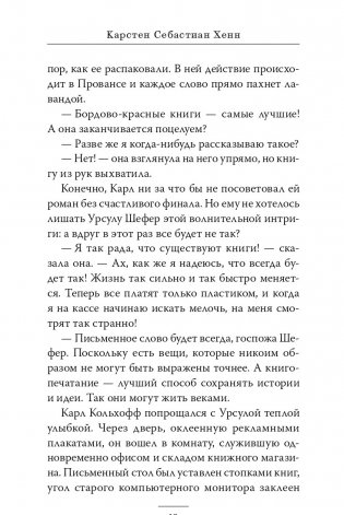 Служба доставки книг фото книги 7