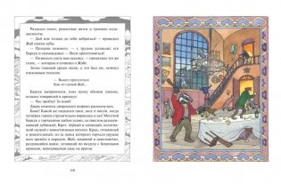 Ветер в ивах (ил. О. Поляковой) фото книги 6