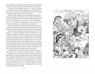 В глуби веков фото книги 3