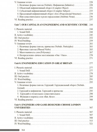 Английский язык фото книги 22