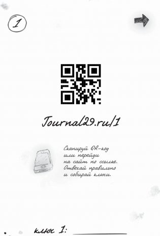 Дневник 29 фото книги 4