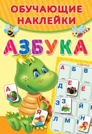Азбука фото книги