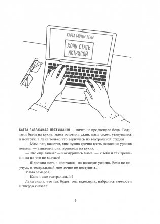Это твое время. Успевай больше, уставай меньше, смело иди к своей мечте! фото книги 10