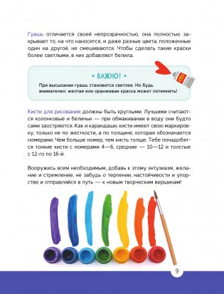 Энциклопедия рисования фото книги 10