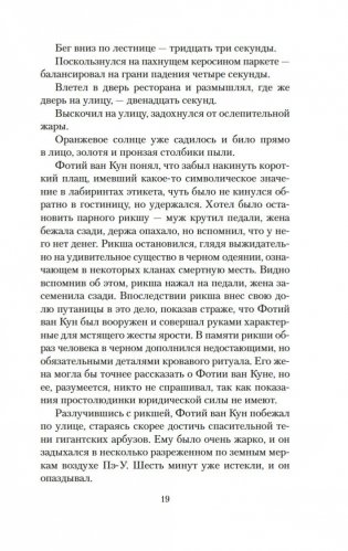 Агент Космофлота. Подземелье ведьм фото книги 17