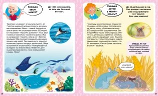 Сколько? 100 вопросов и ответов в картинках фото книги 4