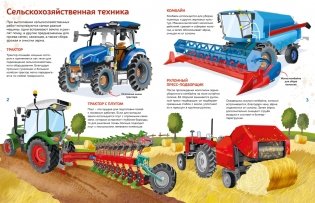 Гигантские машины. Специальные машины, строительные машины и машины экстренных служб фото книги 2