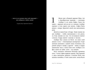 Дети стеклодува фото книги 3