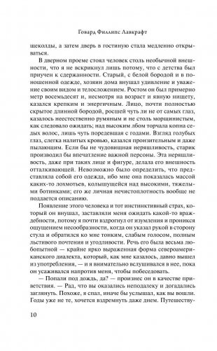 Затаившийся страх фото книги 10
