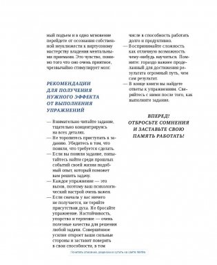 Магия утра. Как первый час дня определяет ваш успех фото книги 7