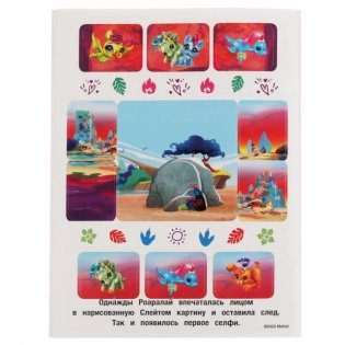 Альбом наклеек "Cave Club. Пещерные истории" (150 наклеек) фото книги 3