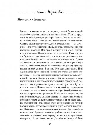 Воздушные ванны. Истории, от которых дышится легко фото книги 7