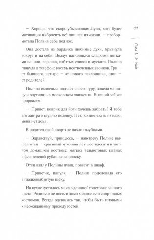 Замуж за итальянца. Тоскана, еда и гороскопы фото книги 8