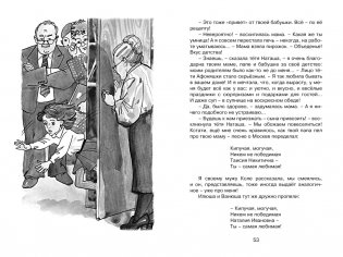 Это наш весёлый класс! Рассказы о школе фото книги 5