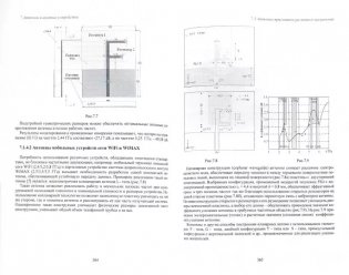 Приемники систем фиксированной и мобильной связи фото книги 2