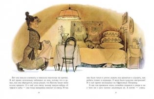 Двадцать лет под кроватью фото книги 4