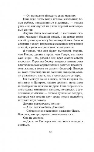 Руководство для девушек по охоте и рыбной ловле фото книги 8