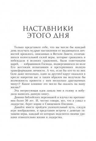 Учитесь у великих фото книги 15