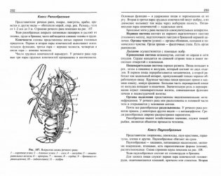 Репетитор по биологии для старшеклассников и поступающих в вузы фото книги 2