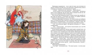 Маленькая принцесса фото книги 5