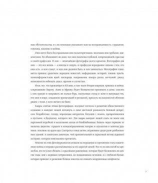 Легендарные фотографы современности и их шедевры фото книги 7