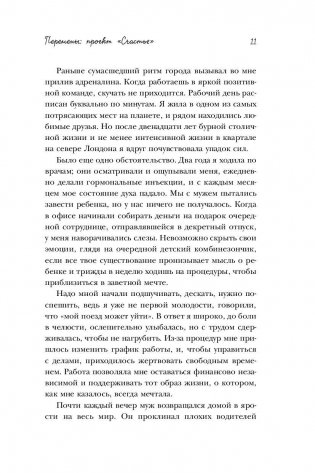 Хюгге, или Уютное счастье по-датски фото книги 10