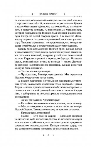 Кардонийская рулетка фото книги 9