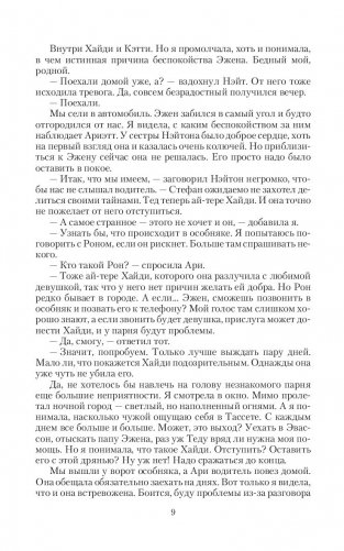 Ай-тере. Право на свободу фото книги 7