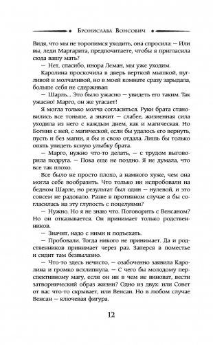 Мягкие лапки судьбы фото книги 13