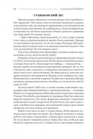 Последний из группы «Джек» фото книги 7